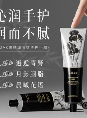 新款推荐秋冬精华护手霜滋润补水保湿防干裂伴手礼高颜值小支