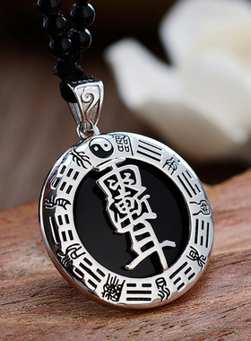 日系coopkoop道系太极八卦牌九字银紫薇讳吊坠雷祖护身符项链