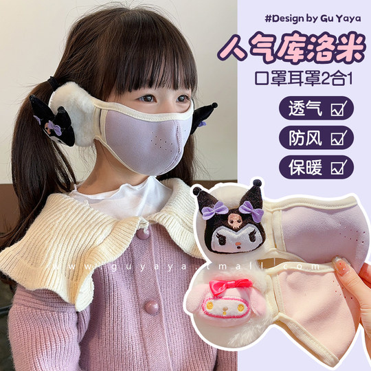 Теплые бархатные наушники плюс, цельные зимние ветрозащитные и холодные наушники для девочек, наушники для маленьких девочек, наушники Culomi