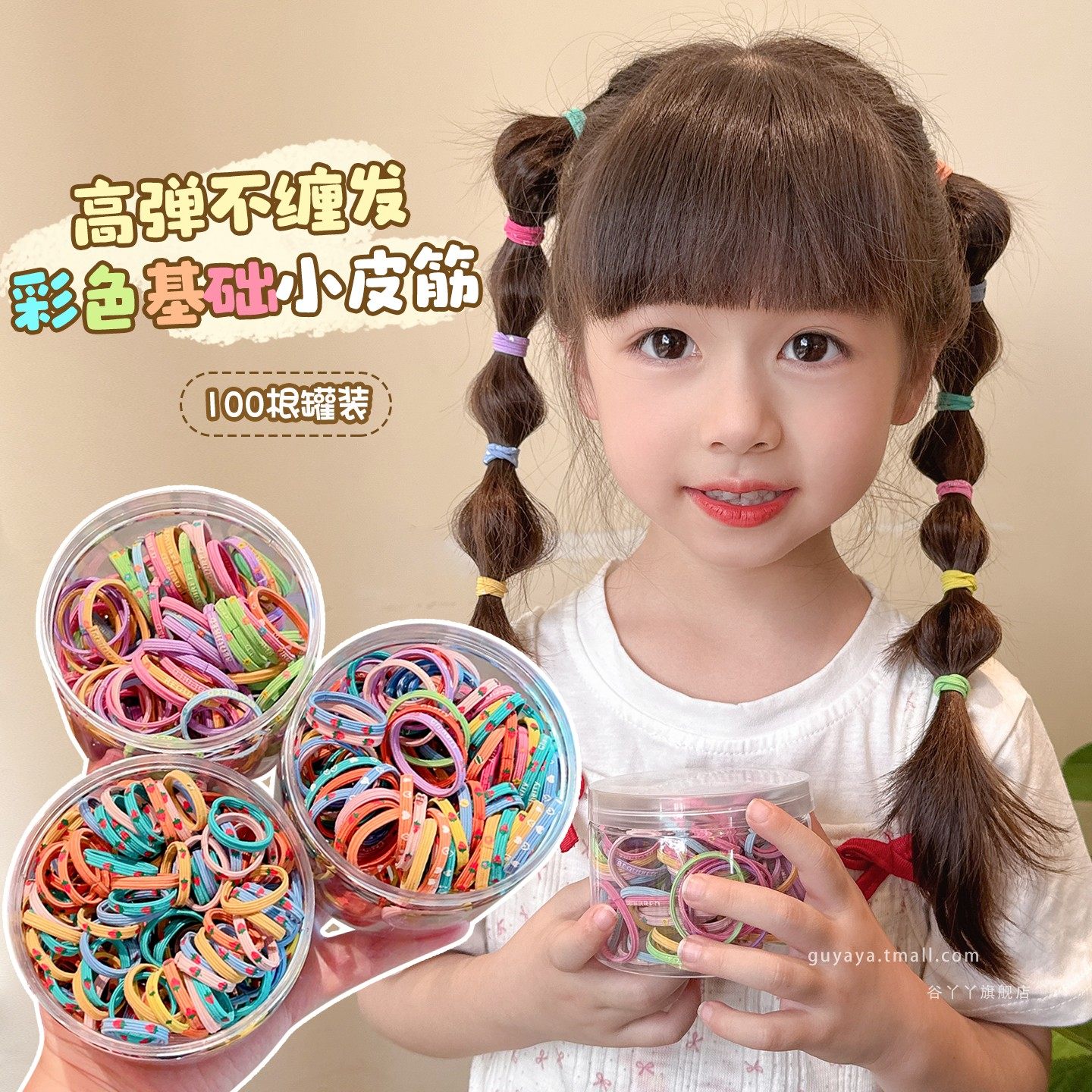 儿童彩色橡皮筋不伤发婴儿拇指发圈宝宝高弹力头绳女孩扎辫子发绳,淘宝优惠券,粉丝福利购,淘宝优惠卷