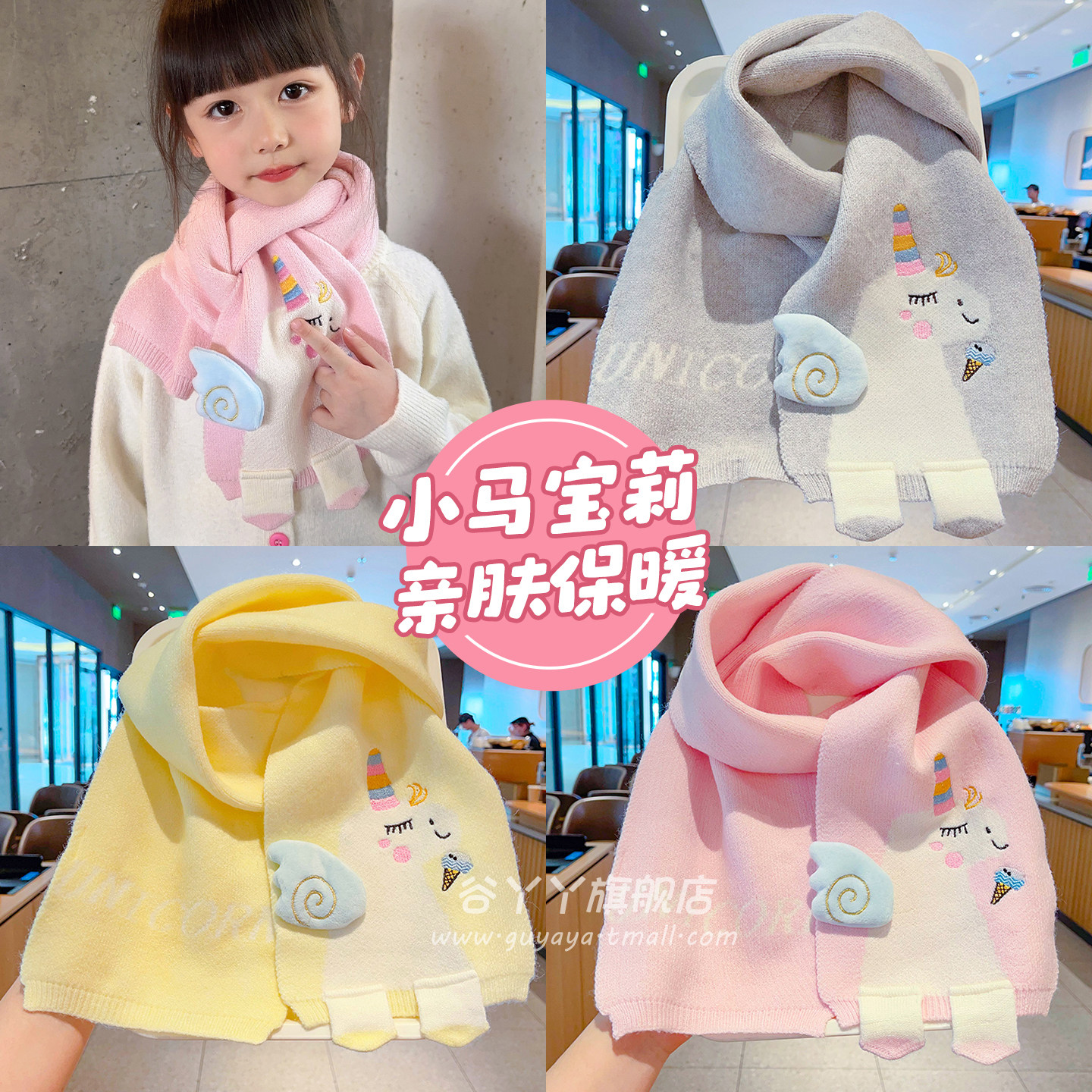 秋冬季宝宝薄款保暖护颈脖套学生男女童围脖韩系可爱儿童围巾长款,淘宝优惠券,粉丝福利购,淘宝优惠卷