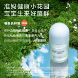 Освежающий пробиотик для беременных для кормящих грудью