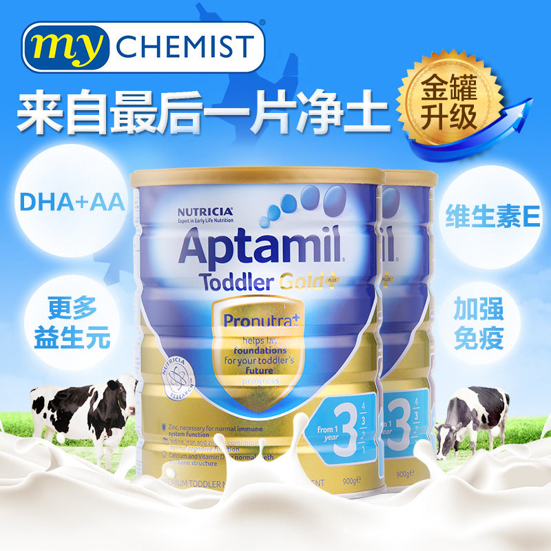 澳洲aptamil 3段新西兰金装牛奶粉 mychemist海外婴幼儿牛奶粉