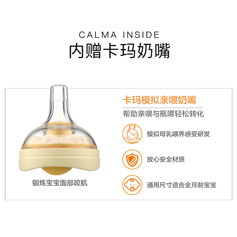 medela丝韵单边电动孕产妇吸奶器 mychemist海外吸奶器