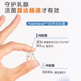 Послеродовой пробиотик для кормящих грудью для беременных для молодой матери