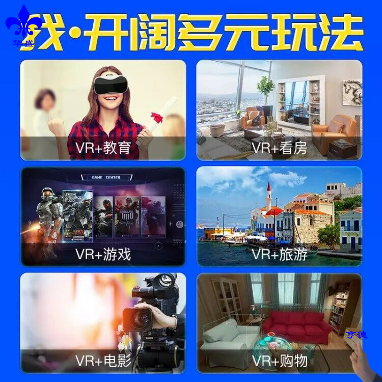 千幻魔镜10代vr一体机3d ar眼镜 华盛亨德户外眼镜