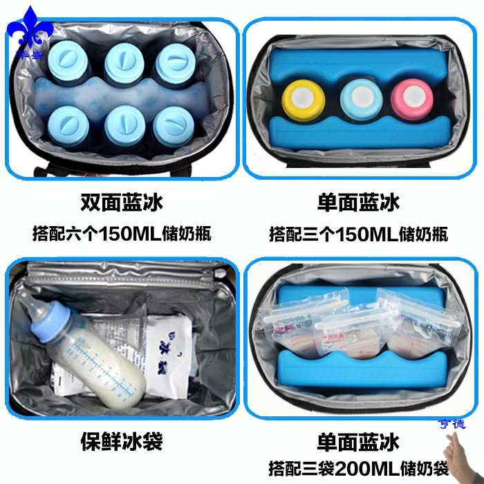 小号防水母乳保温包蓝冰背奶包 华盛亨德冰包