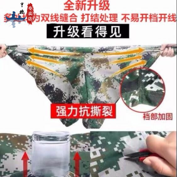 户外迷彩服套装男军迷女耐磨军训服 华盛亨德作训外套/套装/野战套装