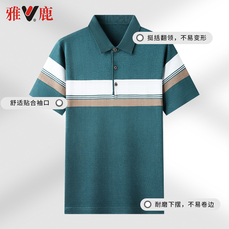 Yaloo 雅鹿 2024新款中老年薄款含桑蚕丝条纹短袖Polo衫  3色