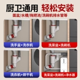 Кухонная стена ряд 45/90 градусов дренажной трубы