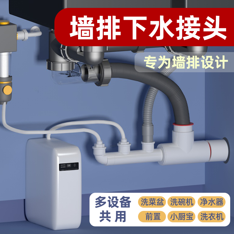 墙排下水管三通厨房水槽洗碗机净水器防臭斜4590度专用下水器接头-图2