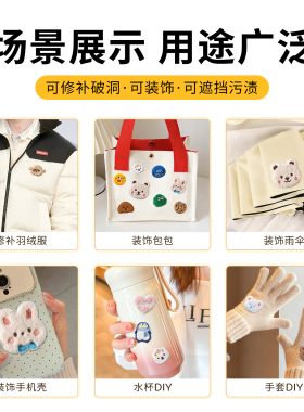 羽绒服修补贴卡通可爱刺绣