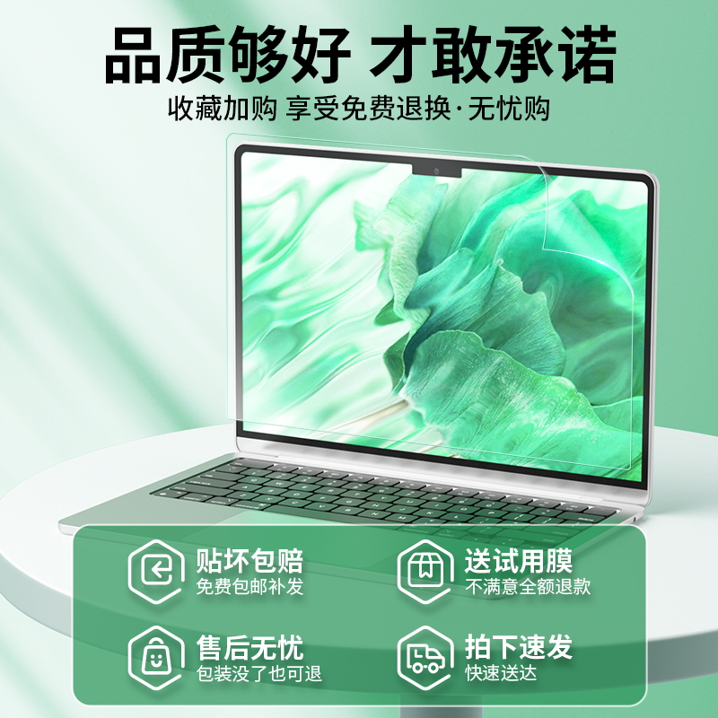 爱触宝防蓝光电脑屏幕保护膜绿光护眼贴膜23防辐射防阳光近视14寸软膜15.6笔记本屏幕保护膜27磨砂显示器台式 - 图3