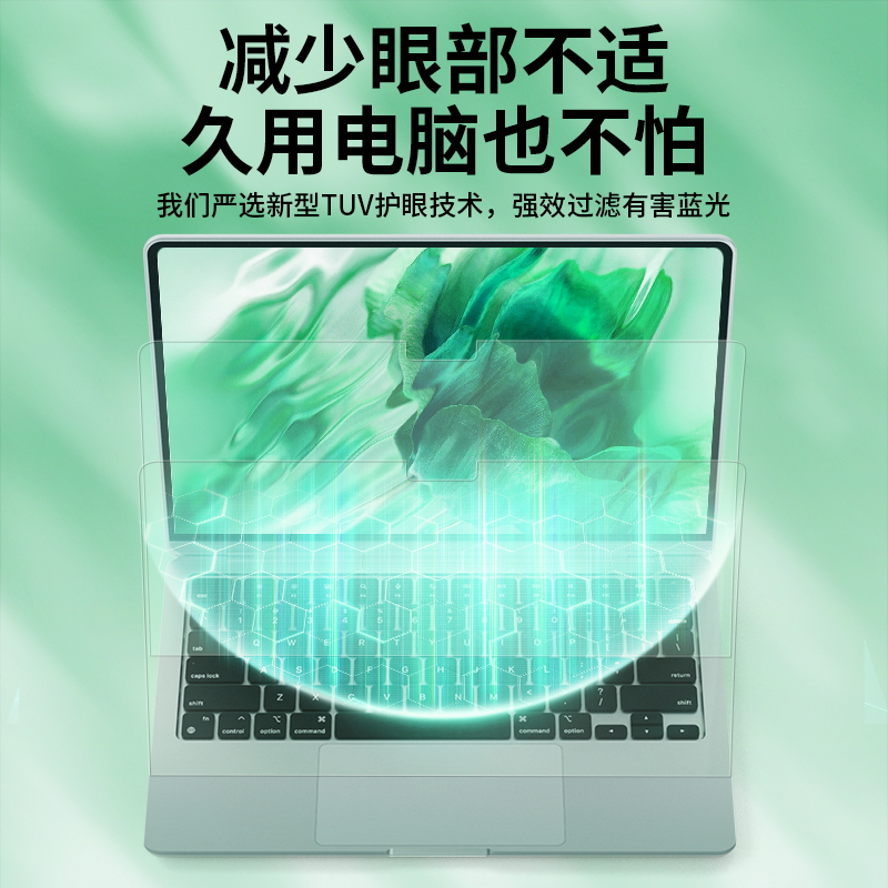 爱触宝防蓝光电脑屏幕保护膜绿光护眼贴膜23防辐射防阳光近视14寸软膜15.6笔记本屏幕保护膜27磨砂显示器台式 - 图2