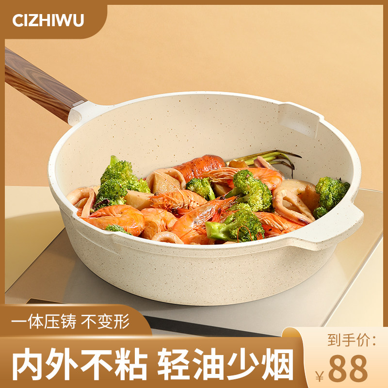 cizw德国麦饭石家用电磁炉 瓷之舞炒锅