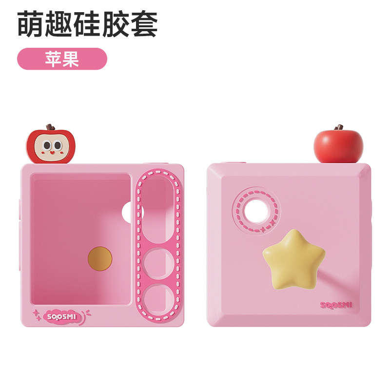 搜米A100拍学机硅胶套ai玩具专用保护套,淘宝优惠券,粉丝福利购,淘宝优惠卷