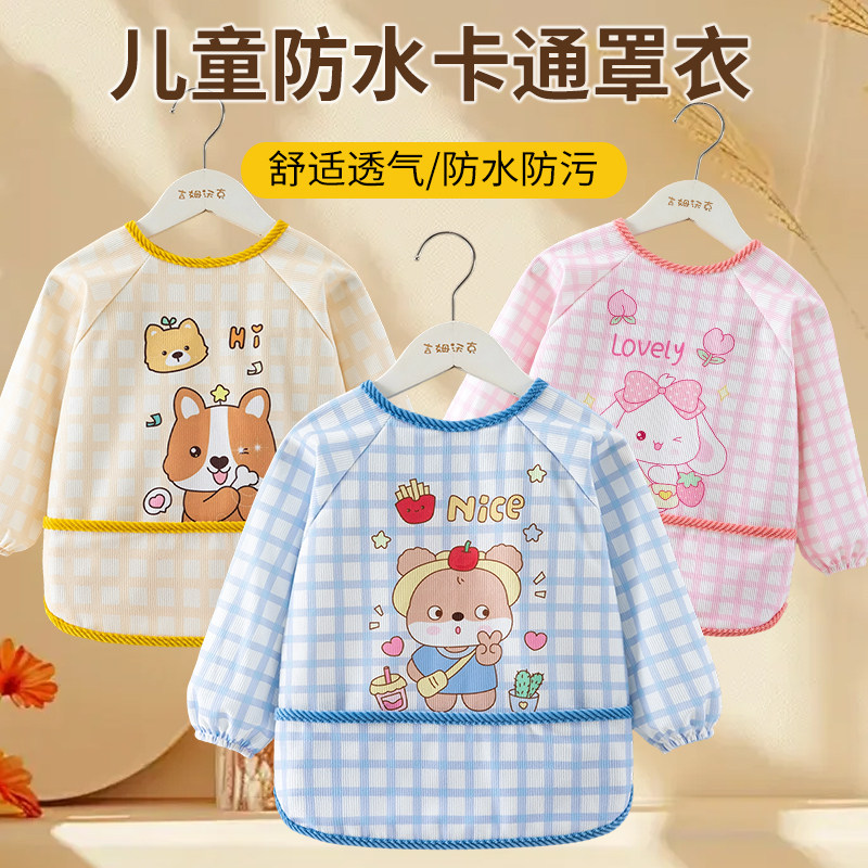 宝宝罩衣秋冬季外穿洋气儿童男宝围兜女孩吃饭围裙婴儿反穿衣防水,淘宝优惠券,粉丝福利购,淘宝优惠卷