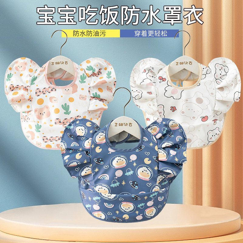 宝宝吃饭围兜儿童罩衣婴儿辅食饭兜防水防脏PU材质幼儿园小孩围嘴,淘宝优惠券,粉丝福利购,淘宝优惠卷