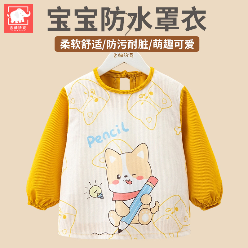 Baby smock, children's waterproof and anti-dirty