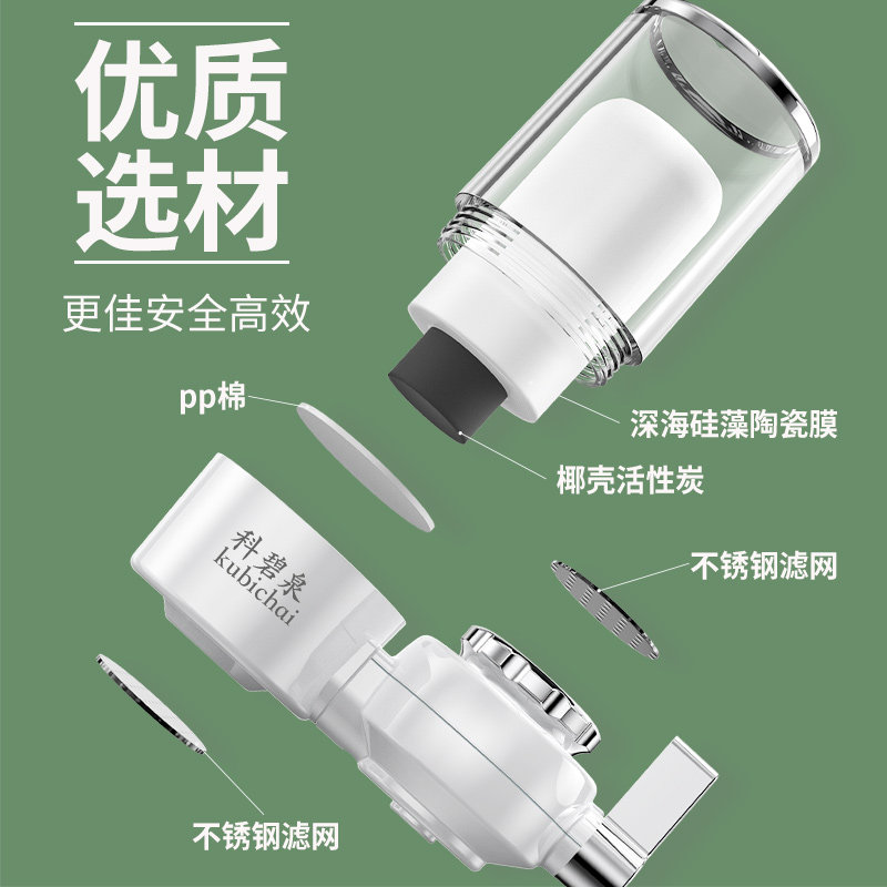 大号滤芯科碧泉水龙头家用净水器 科碧泉净水器