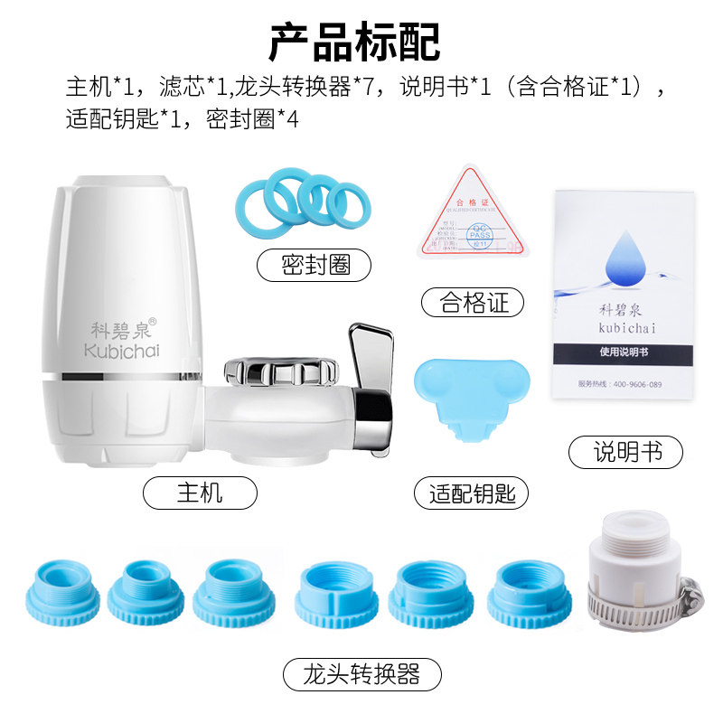 hbf-8905水龙头家用自来水净水器 科碧泉净水器
