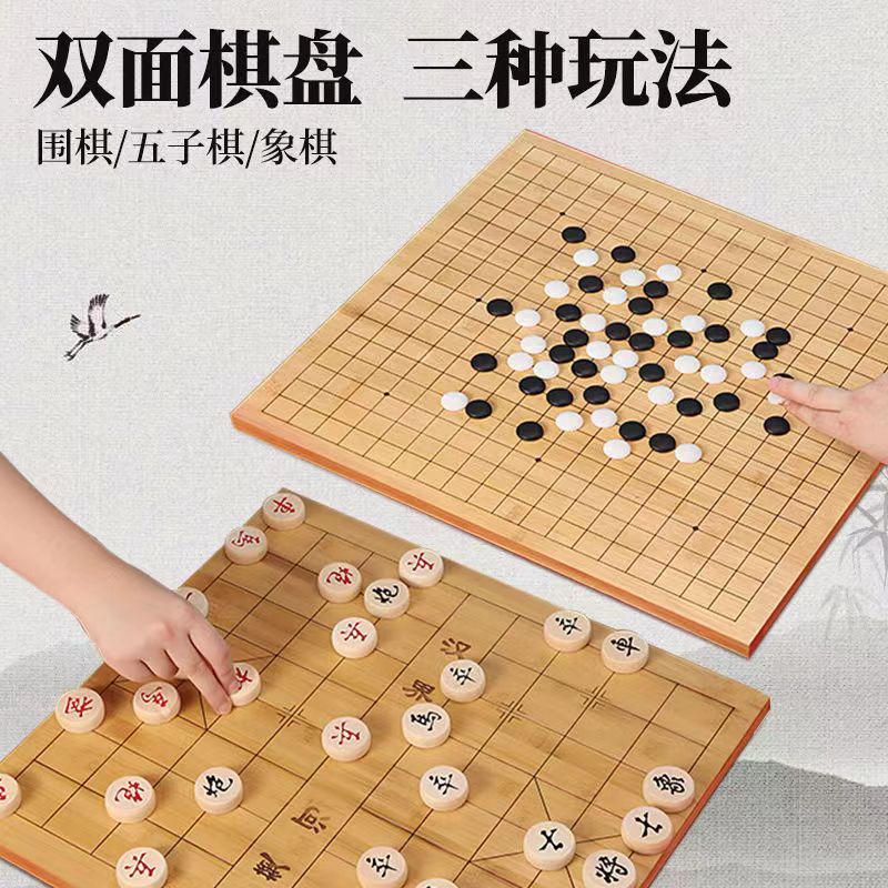 围棋套装二合一五子棋象棋儿童初学标准十九路成人版送书棋盘套装 - 图0