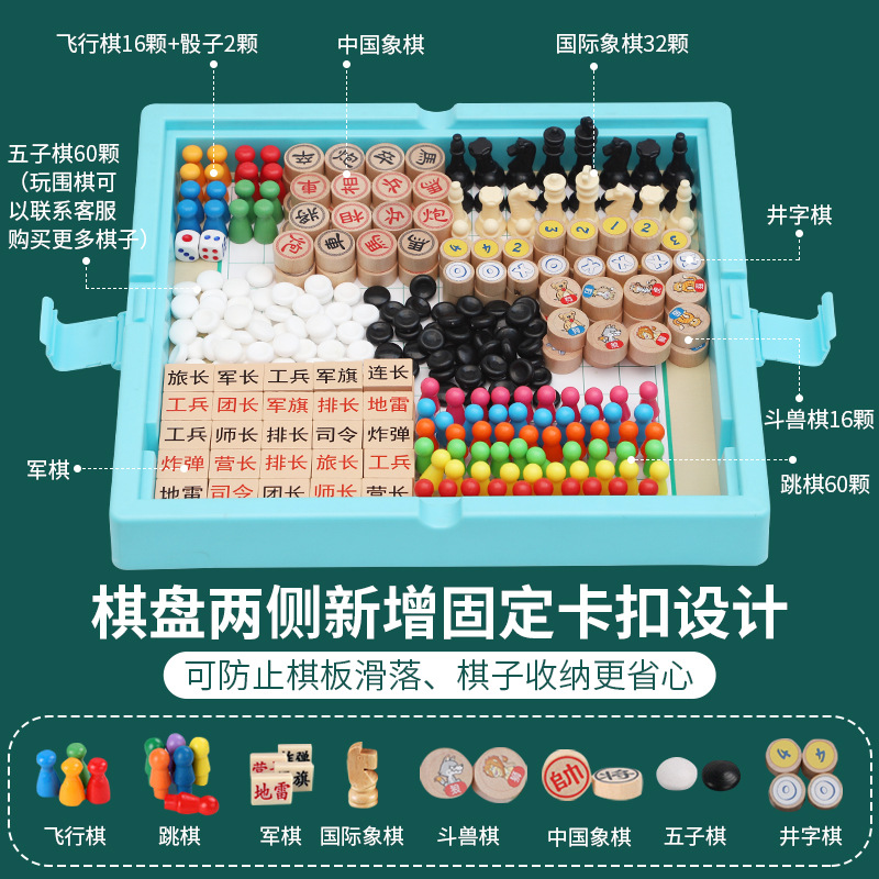 军棋陆战棋军旗儿童飞行斗兽棋跳棋小学生棋类大全多功能游戏棋盘 - 图1