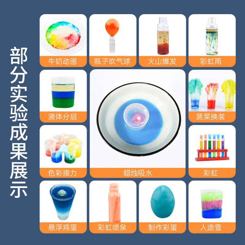 科学实验套装小学生幼儿园趣味玩具 棋行天下科学实验
