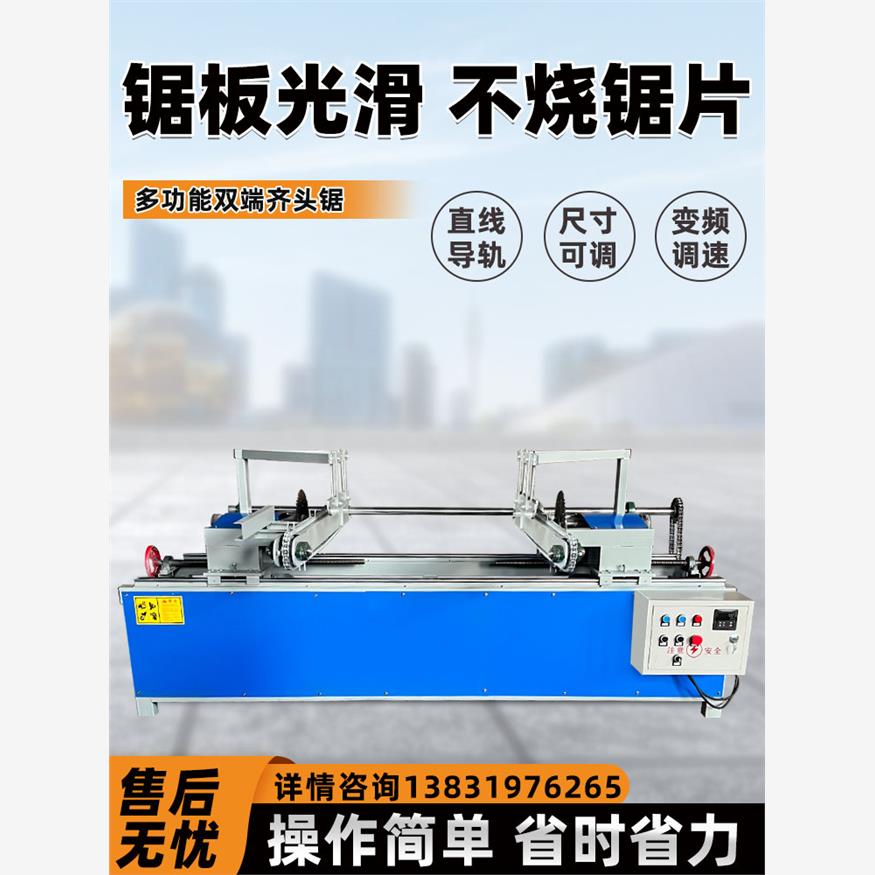 双端齐头锯木工多段断料锯自动截料裁板清边机方木托盘修边双头锯 - 图0