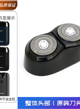 SID/超人剃须刀RS210 RS215 RS218刀头网罩刀架卡门盖整体头部件
