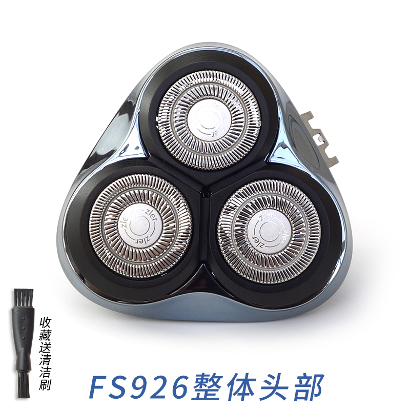 适用飞科FLYCO剃须刀FS925 FS926 FS927刀架刀头门盖充电器线配件 - 图1