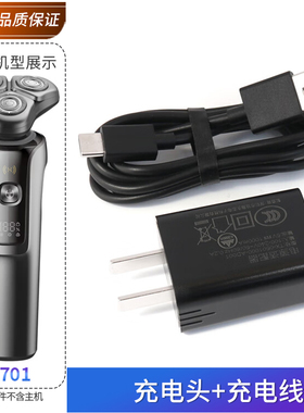 适用华为鸿蒙智选Hitick智能Ai701剃须刀头网罩充电器线头部配件