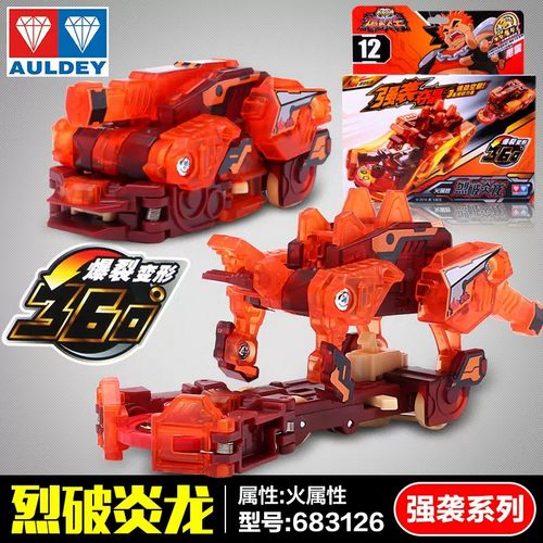 爆裂飞车1玩具源始御星神男孩暴烈变形兽神合体炼狱钢爪全套玩具3 - 图0