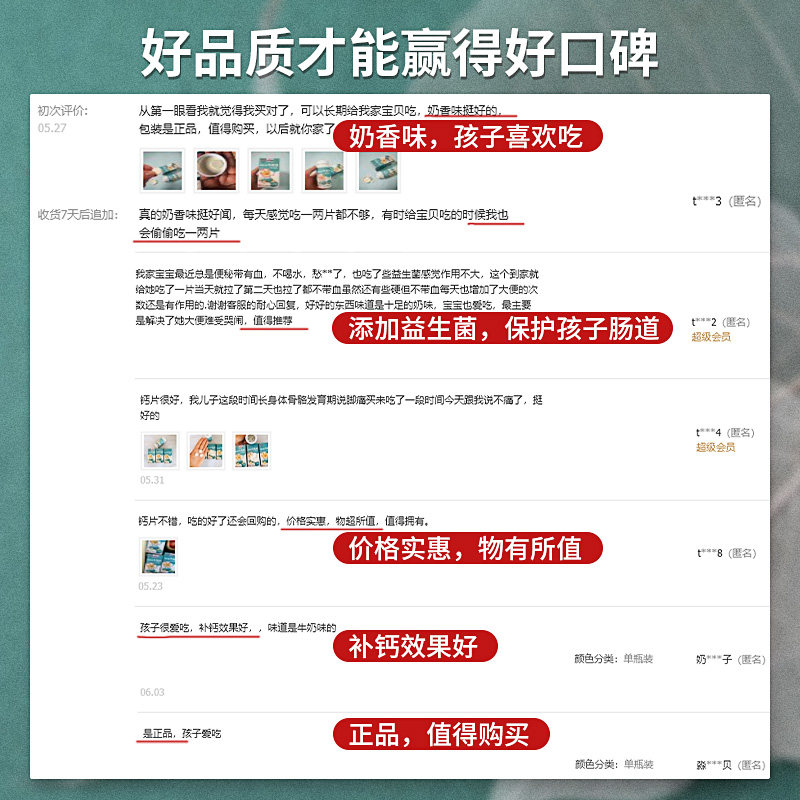 白云山盈康益生菌牛乳钙片补碳酸钙 盈康钙铁锌/钙镁