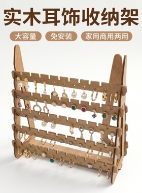 跨境复古风格木质耳环架家居客厅卧室桌面简约摆件饰品展示架厂家