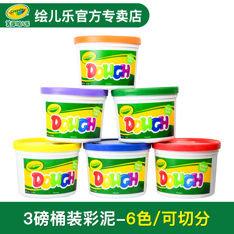 绘儿乐彩泥无毒10色橡皮泥儿童大包装超轻面粉粘土手工制作轻黏土