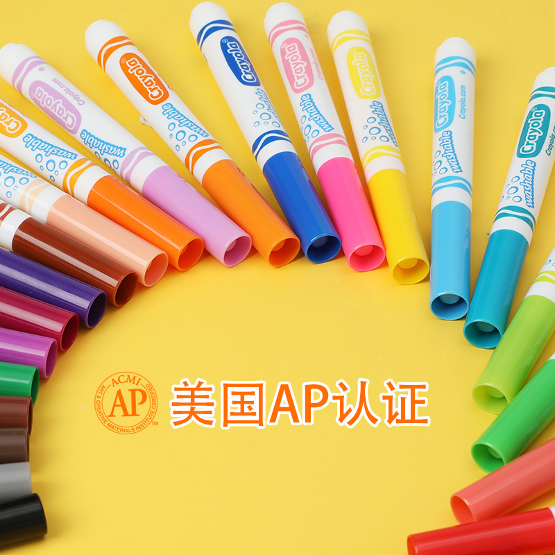 Crayola绘儿乐24色可水洗水彩笔 幼儿园小学生无毒绘画涂鸦画笔
