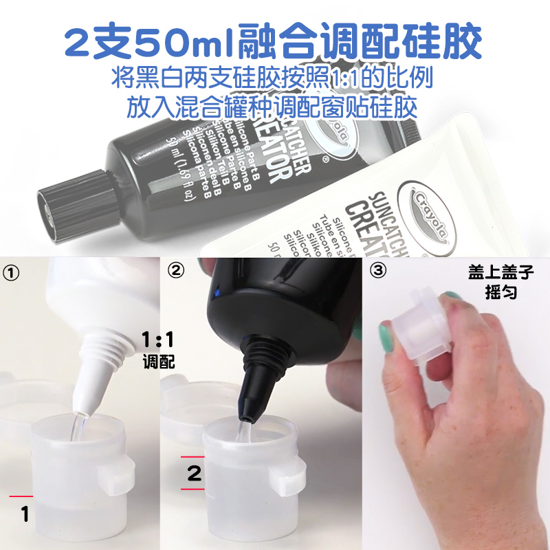 Crayola绘儿乐DIY阳光窗贴胶画儿童玻璃冰箱贴创意绘画贴玩具