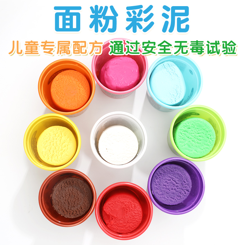 绘儿乐彩泥无毒10色橡皮泥儿童大包装超轻面粉粘土手工制作轻黏土