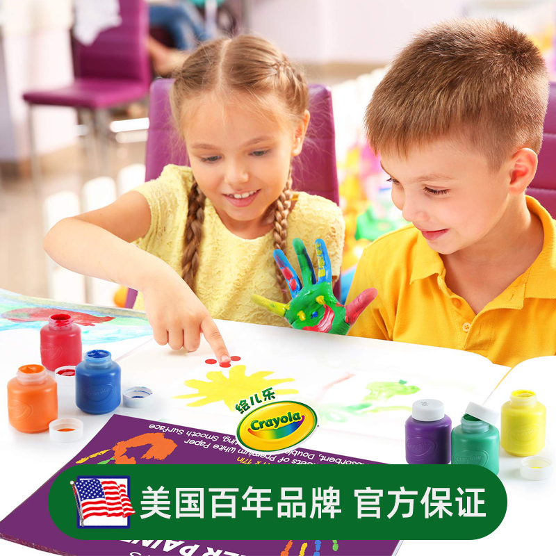 绘儿乐颜料10色可水洗手指画儿童无毒幼儿园彩绘水彩绘画颜料套装