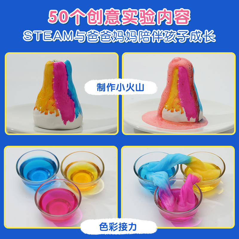 绘儿乐STEAM科学小实验套装 儿童小学生色彩化学手工diy器材玩具