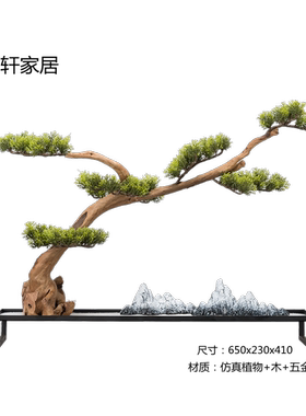 新中式风仿真禅意盆景会所迎客松