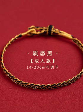 2026年本命年手绳手链属蛇宝宝手绳编织绳护身符男女红手绳男女