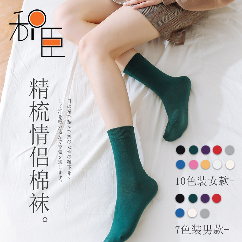 ins潮秋冬黑色纯色棉韩版中筒袜 积臣旗舰短袜/打底袜/丝袜/美腿袜