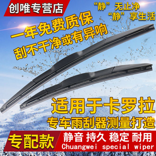 适用08 09 10 11 12 13 14 15 16年款丰田卡罗拉雨刮器无骨雨刷片 - 图3