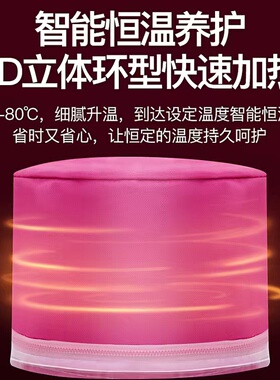免用发套家用蒸发帽电加热帽子