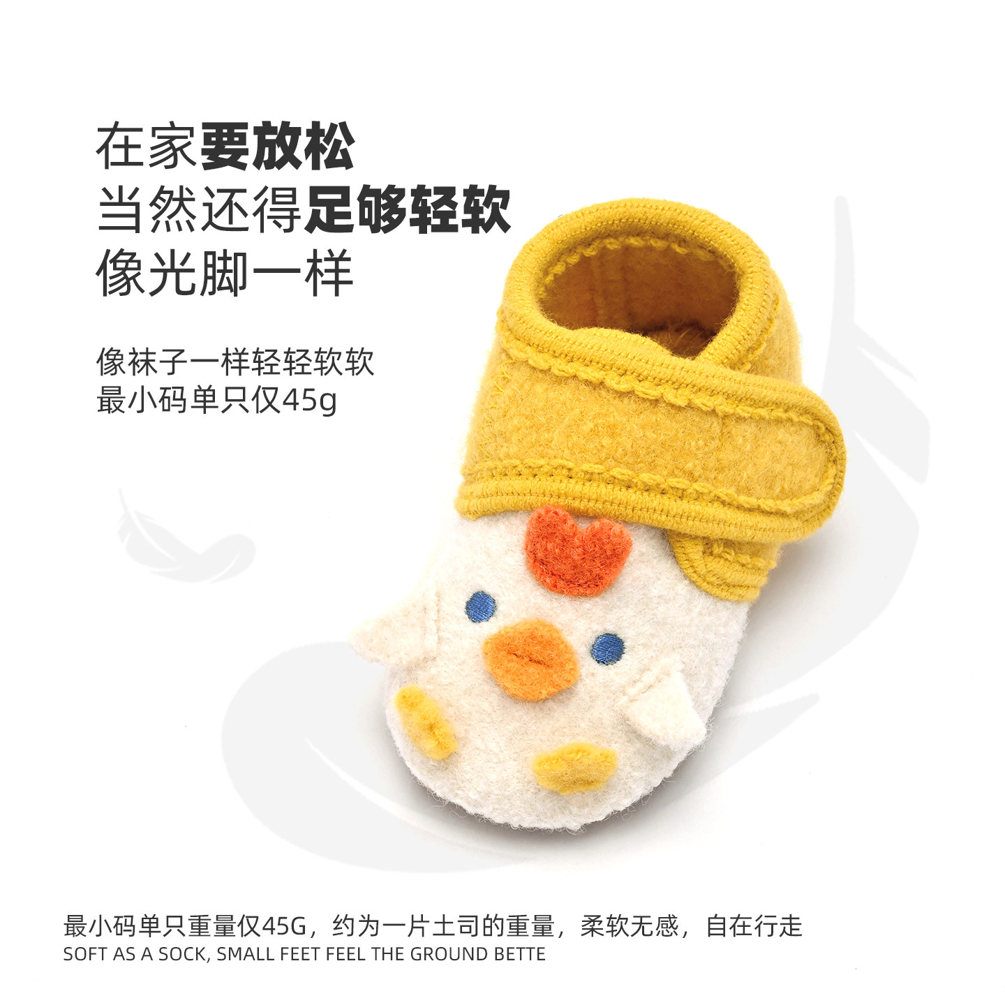 小茸0-3宝宝学步鞋婴童纯羊毛柔软家居棉鞋小黄鸡软底防滑室内鞋,淘宝优惠券,粉丝福利购,淘宝优惠卷