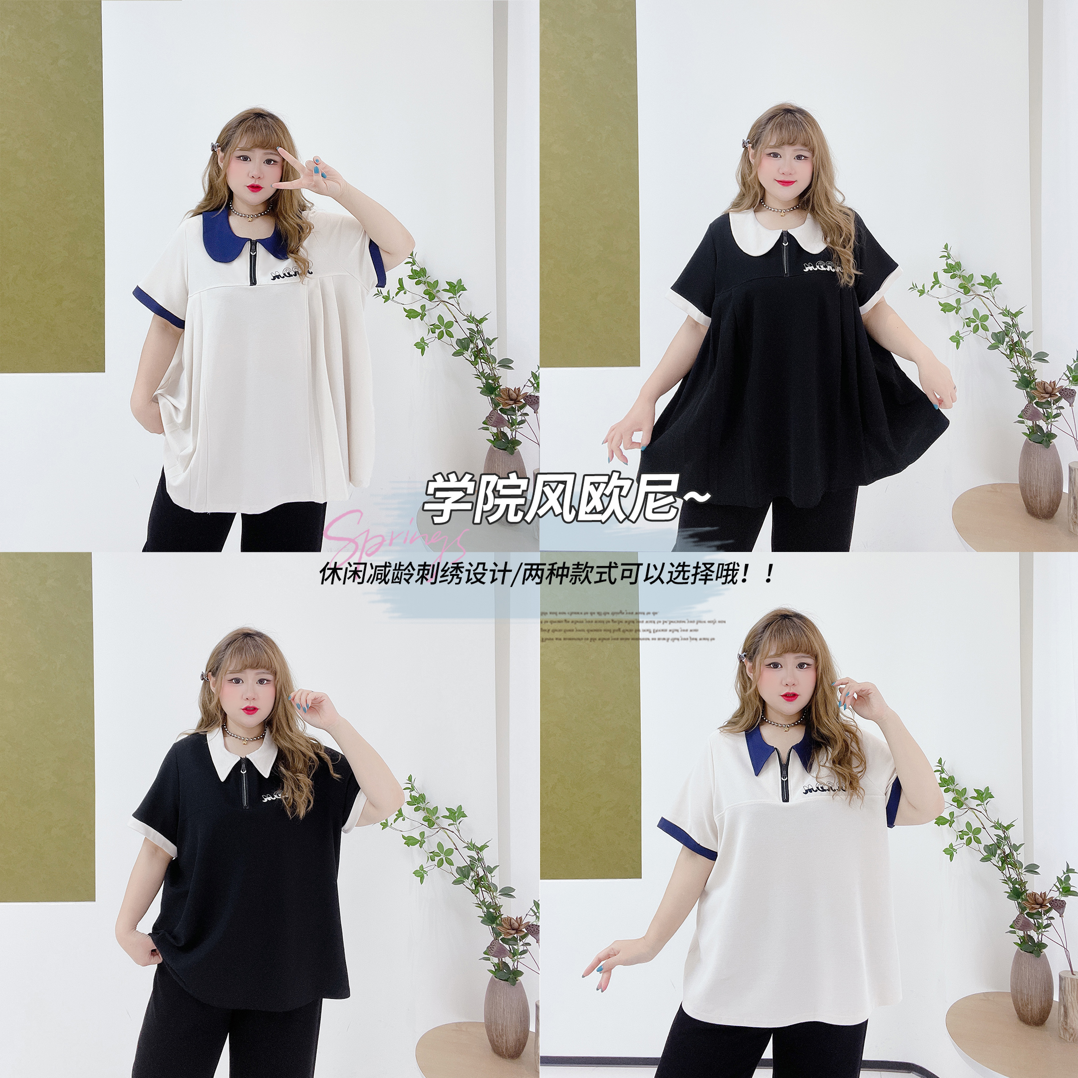 300斤胖莹莹大码女装撞色薄款娃娃衫学院风减龄刺绣polo衫短袖T恤 - 图1