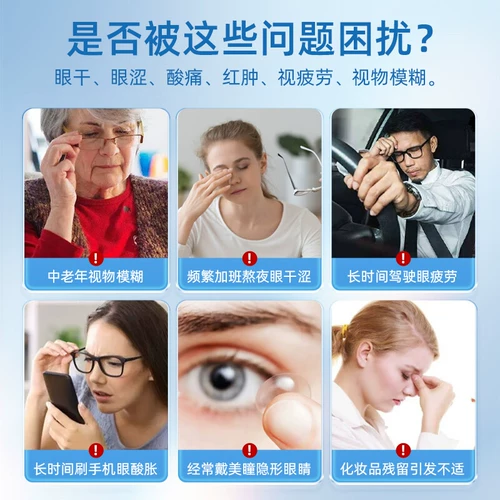 Агент по защите глаз доктора Ву прочитал книгу, чтобы прочитать мобильный телефон, чтобы увидеть, как глаза и усталость компьютера не ложится спать поздно, b5