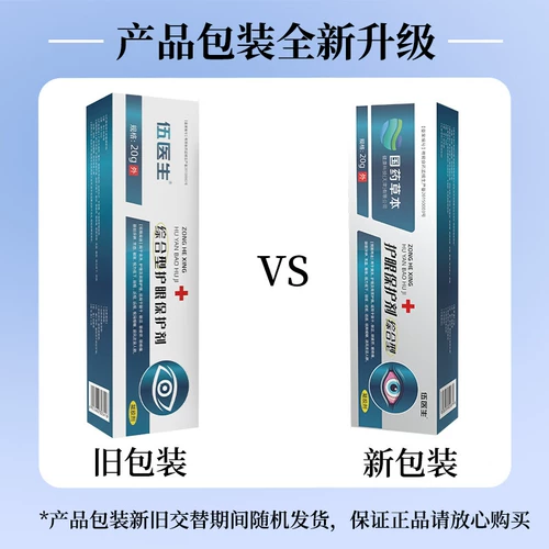 Агент по защите глаз доктора Ву прочитал книгу, чтобы прочитать мобильный телефон, чтобы увидеть, как глаза и усталость компьютера не ложится спать поздно, b5